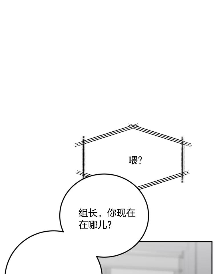 《消失的星期一》39.对手的提议 第20页