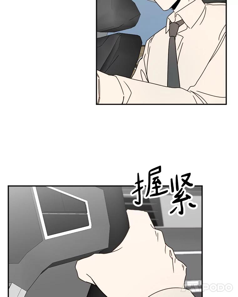 《消失的星期一》39.对手的提议 第12页