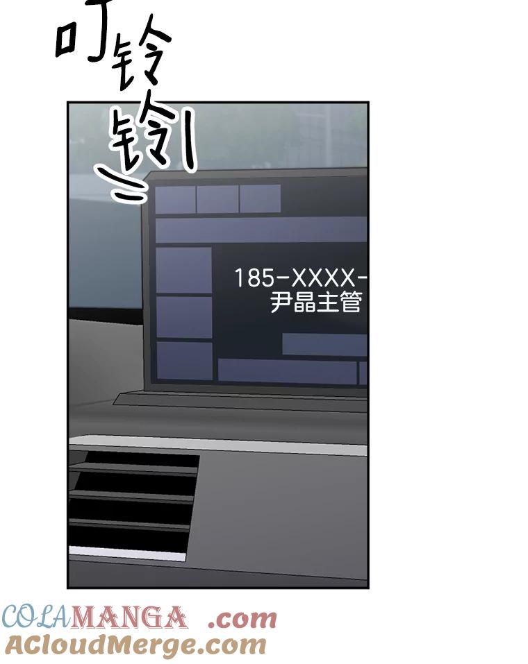 《消失的星期一》39.对手的提议 第19页