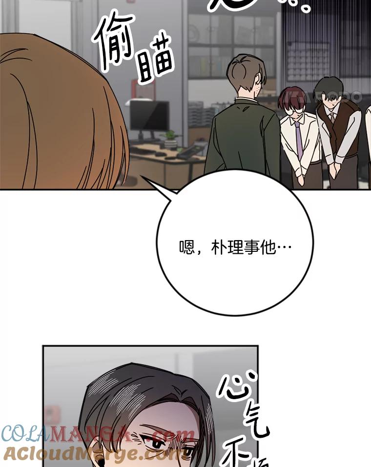 《消失的星期一》39.对手的提议 第22页