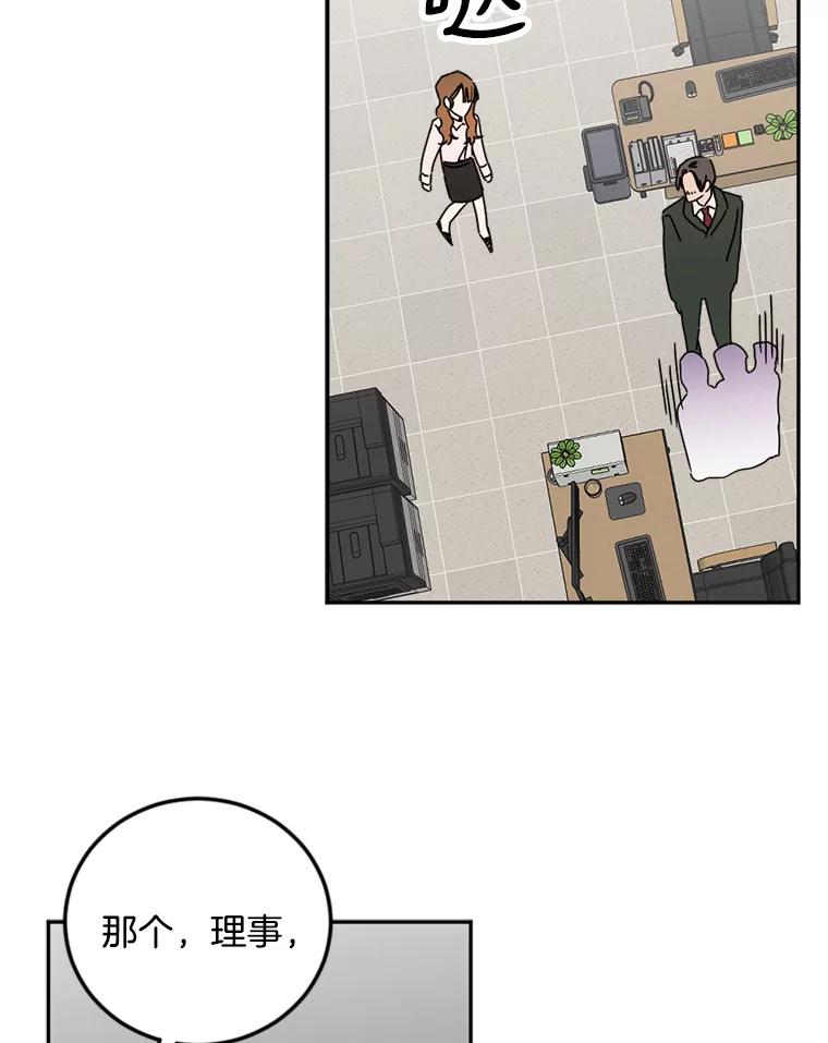 《消失的星期一》39.对手的提议 第24页