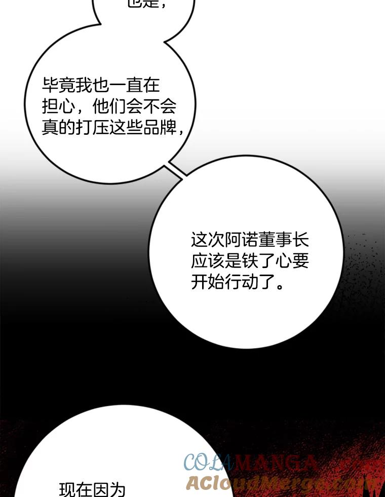 《消失的星期一》39.对手的提议 第46页