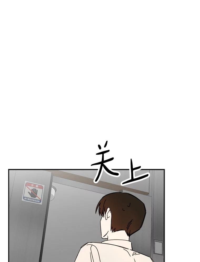 《消失的星期一》39.对手的提议 第30页