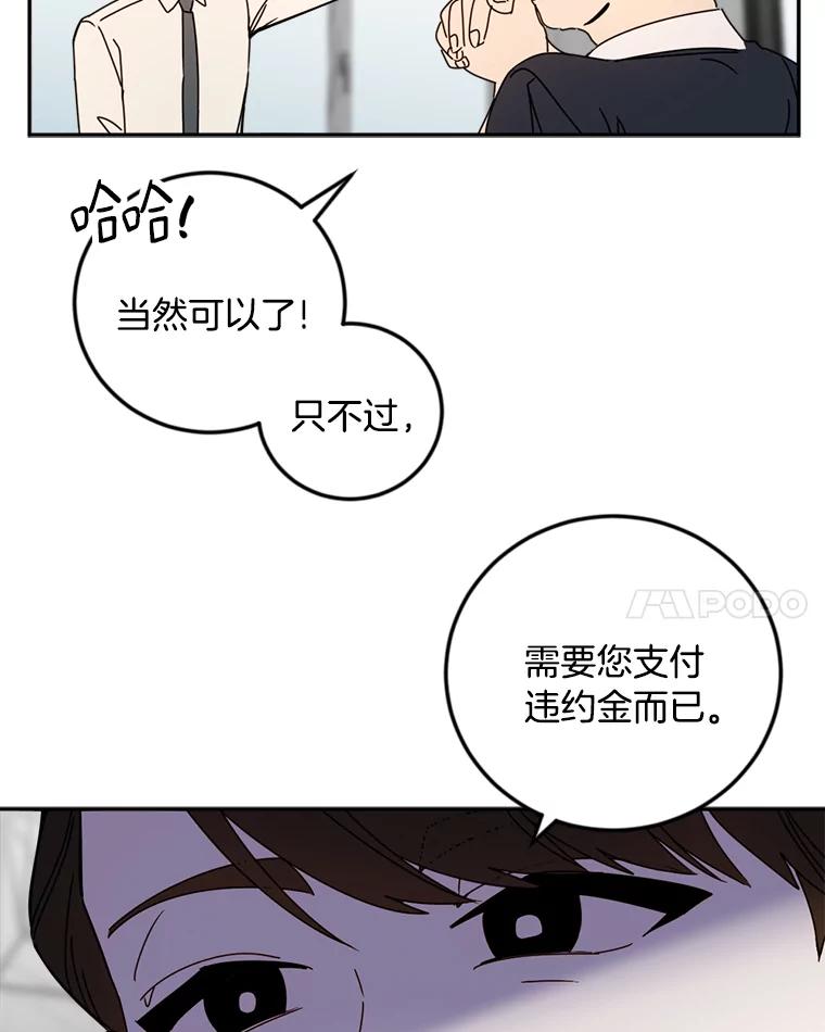 《消失的星期一》39.对手的提议 第8页