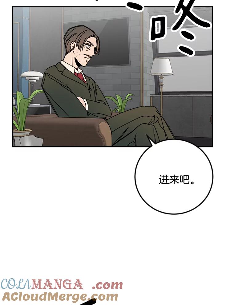 《消失的星期一》39.对手的提议 第34页