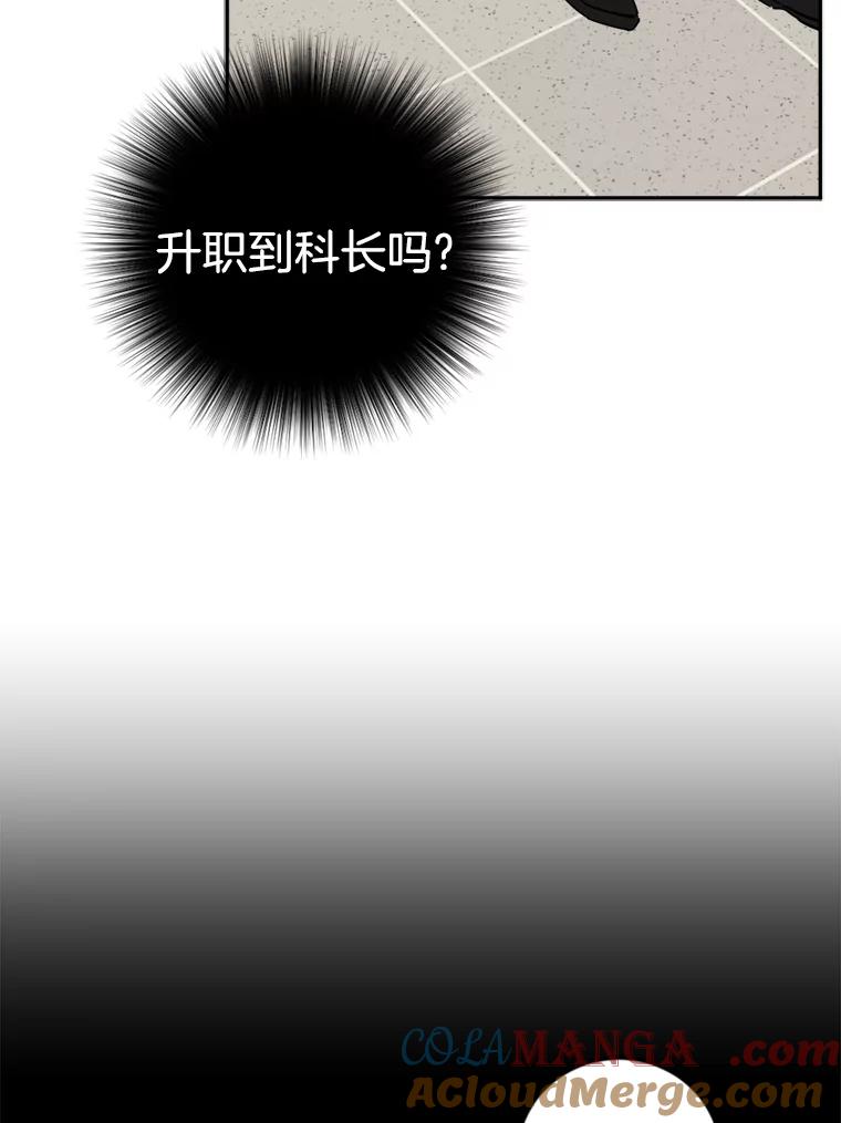《消失的星期一》39.对手的提议 第64页