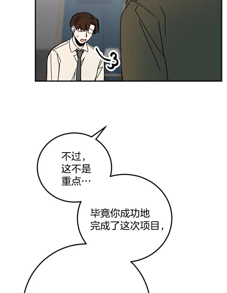 《消失的星期一》39.对手的提议 第41页