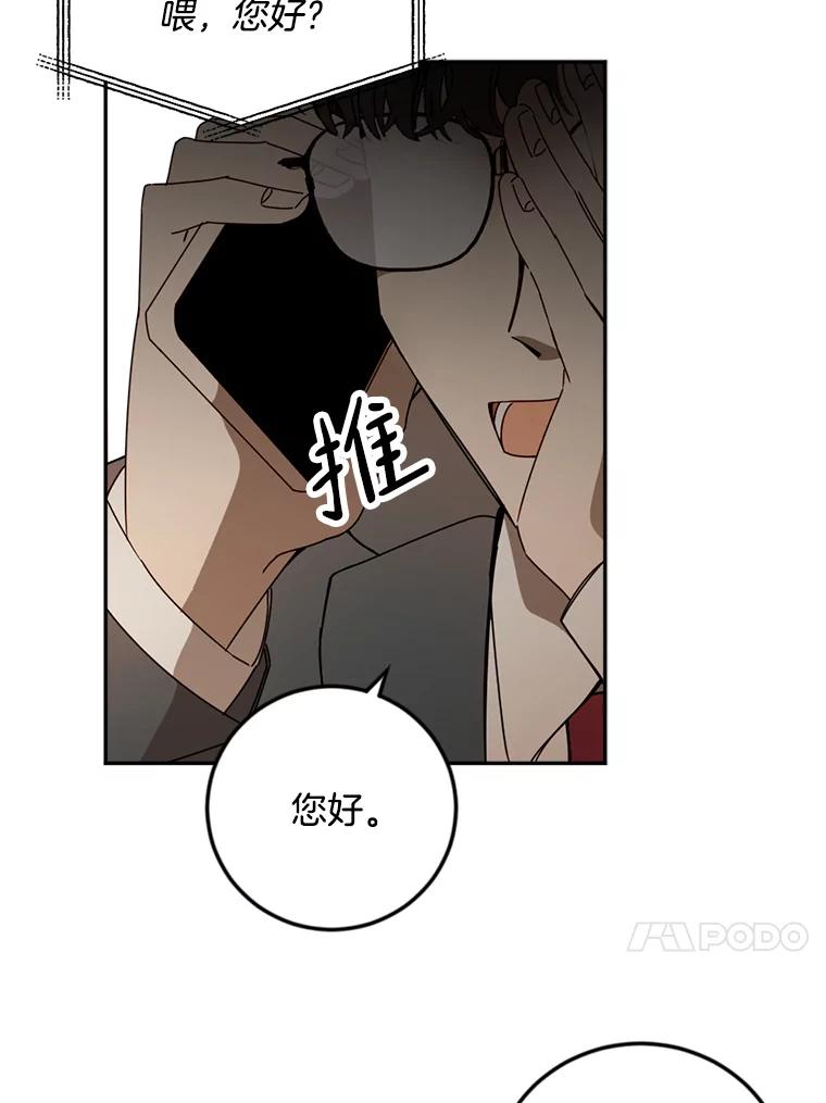 《消失的星期一》39.对手的提议 第71页
