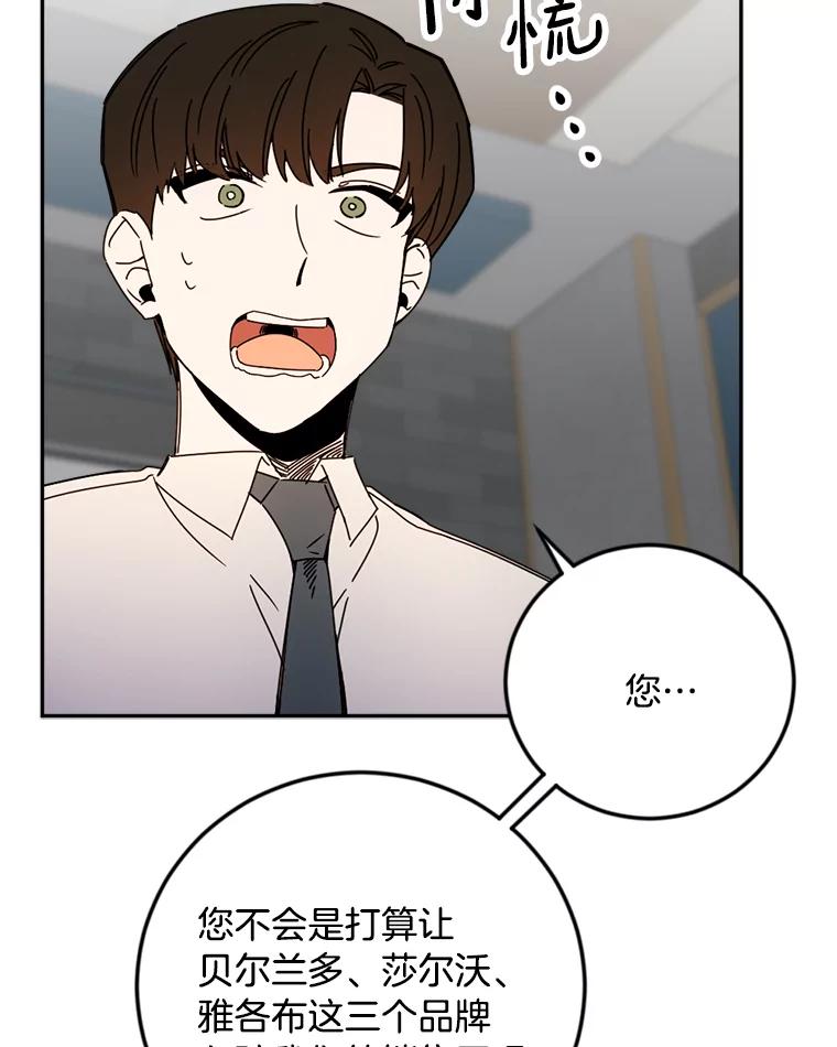 《消失的星期一》39.对手的提议 第53页