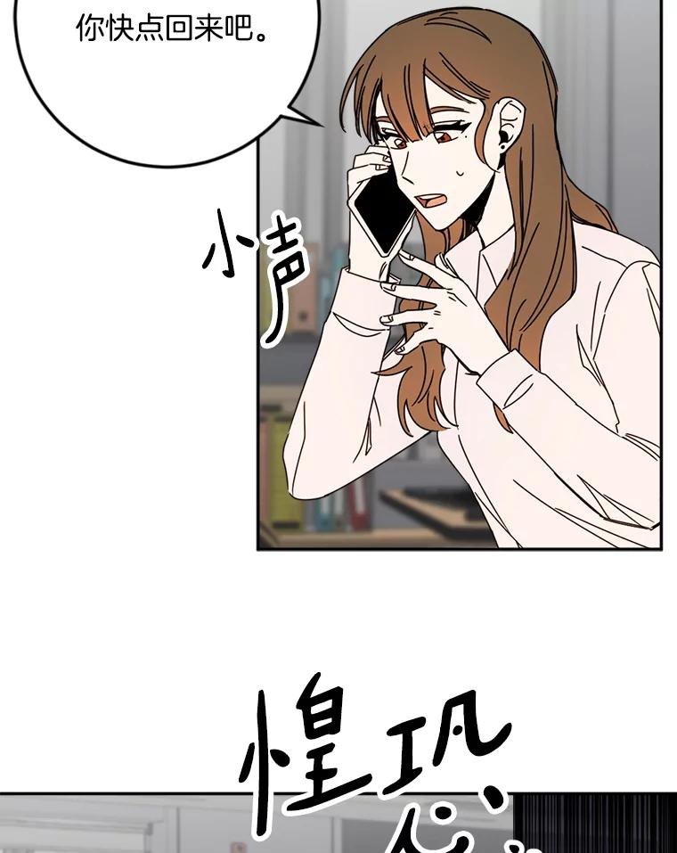 《消失的星期一》39.对手的提议 第21页