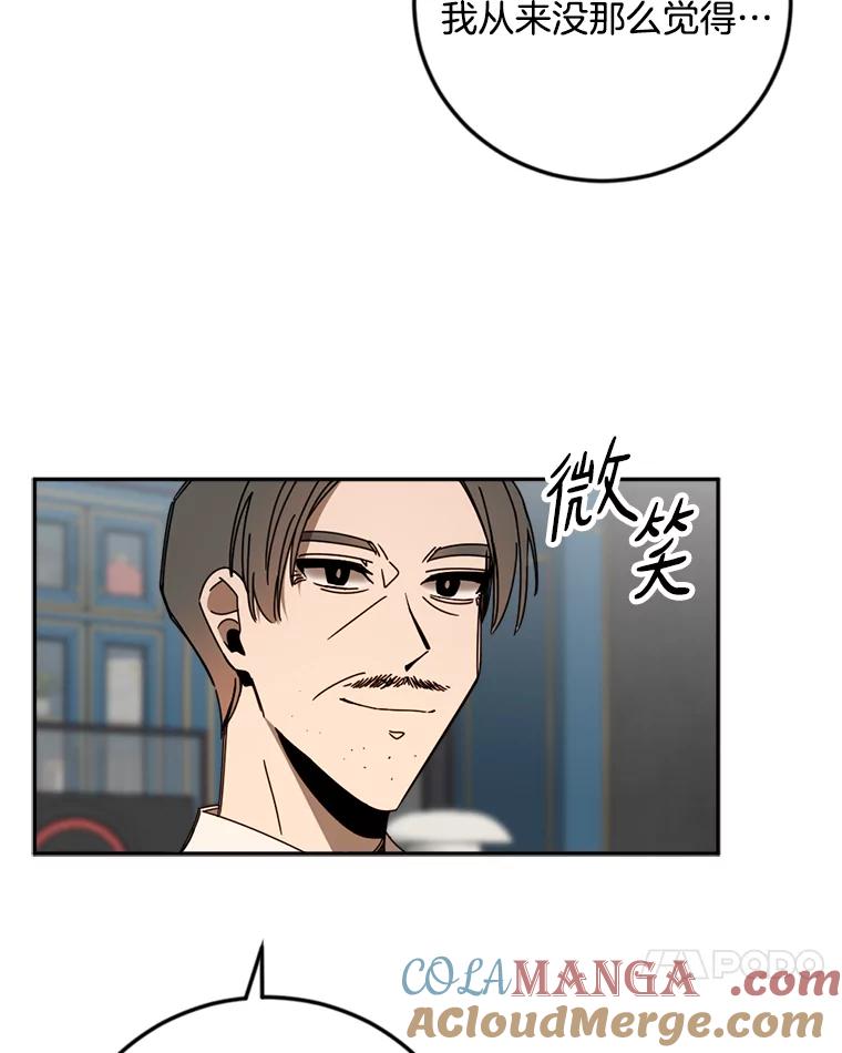 《消失的星期一》39.对手的提议 第58页