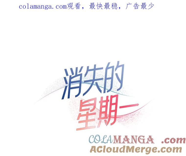 《消失的星期一》39.对手的提议 第1页