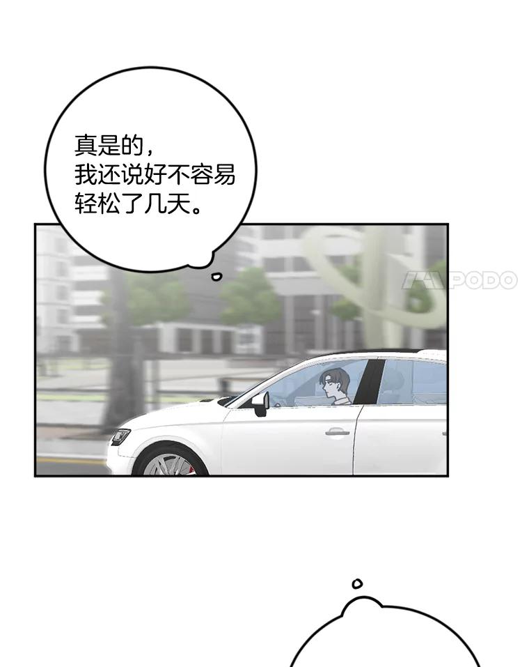 《消失的星期一》39.对手的提议 第15页
