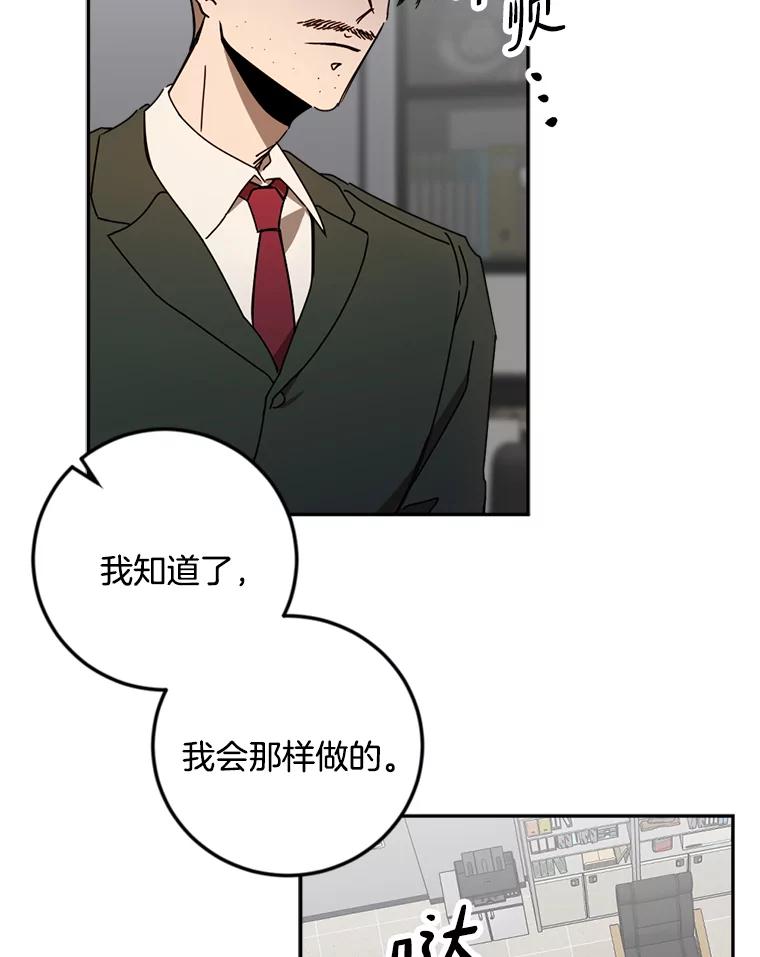 《消失的星期一》39.对手的提议 第23页