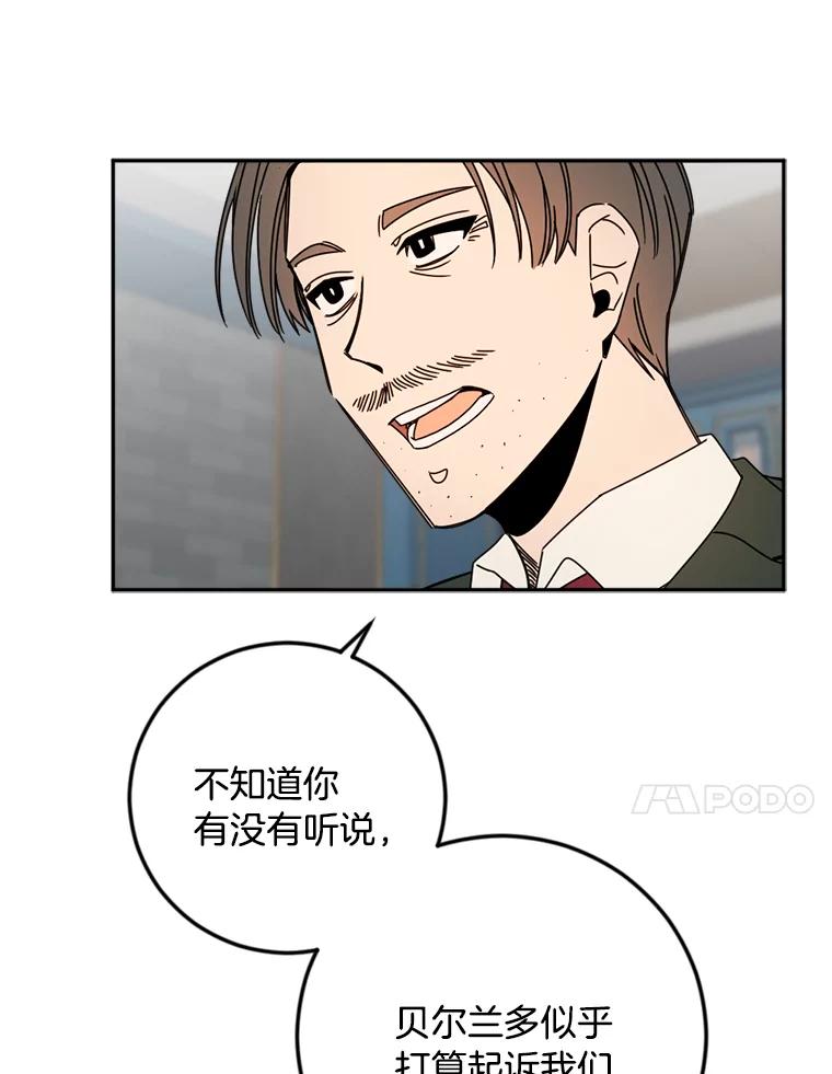《消失的星期一》39.对手的提议 第38页