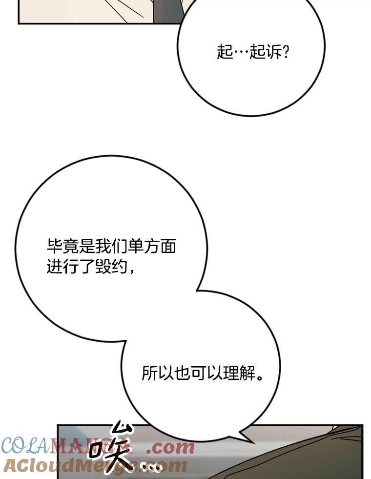 《消失的星期一》39.对手的提议 第40页