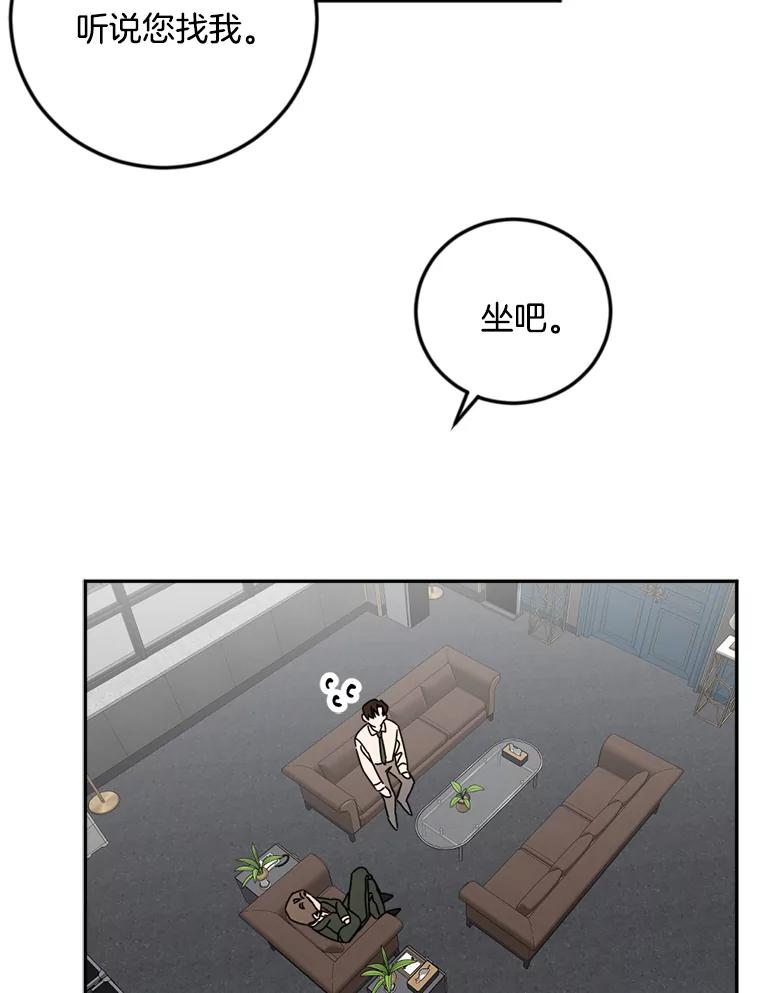 《消失的星期一》39.对手的提议 第36页