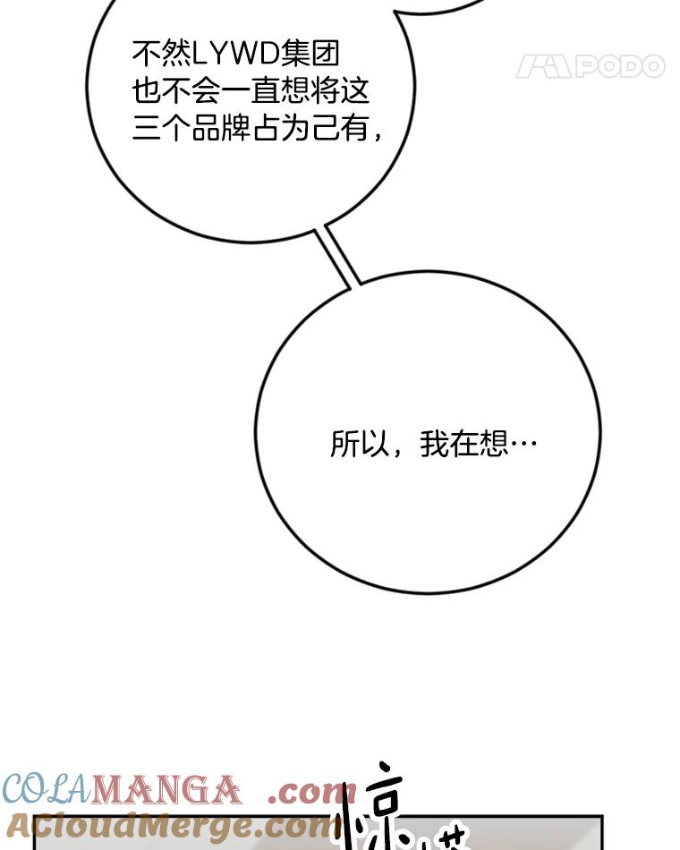 《消失的星期一》39.对手的提议 第52页