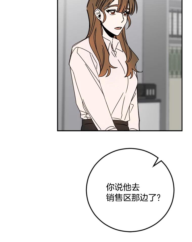 《消失的星期一》39.对手的提议 第26页