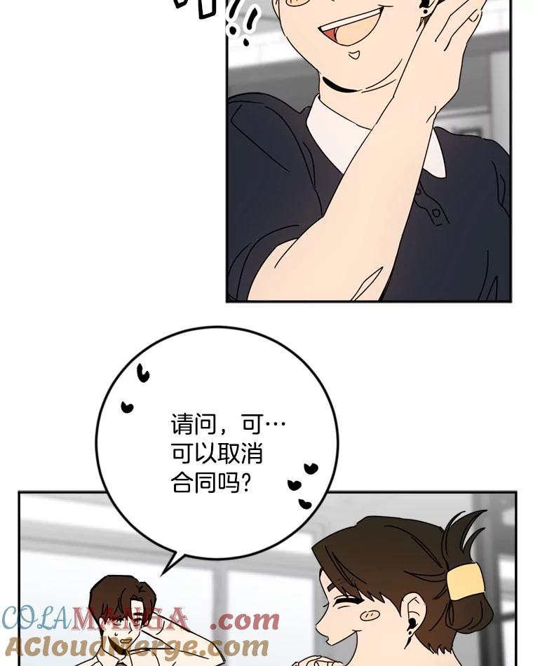 《消失的星期一》39.对手的提议 第7页