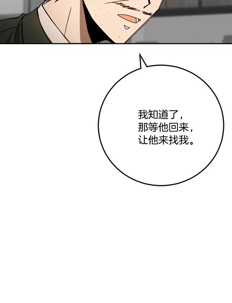 《消失的星期一》39.对手的提议 第29页