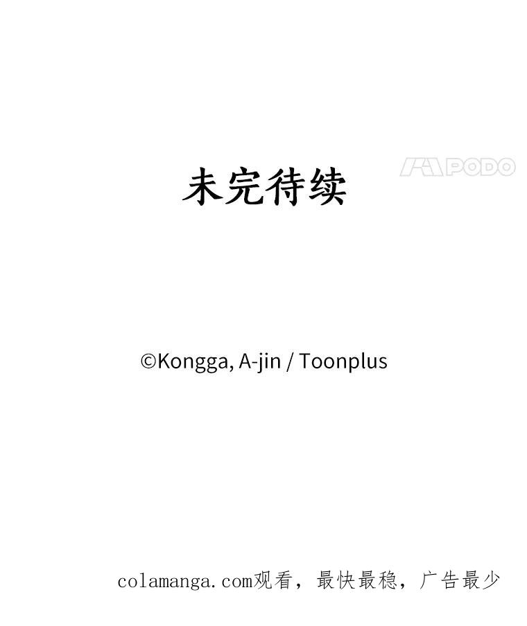 《消失的星期一》39.对手的提议 第78页