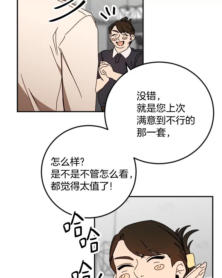 《消失的星期一》39.对手的提议 第6页