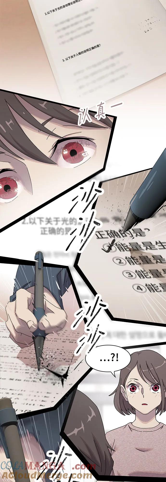 《天才解读世界》第4话 第70页