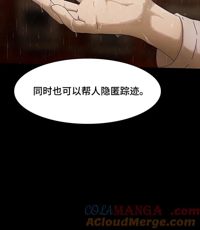 《天才解读世界》第4话 第37页