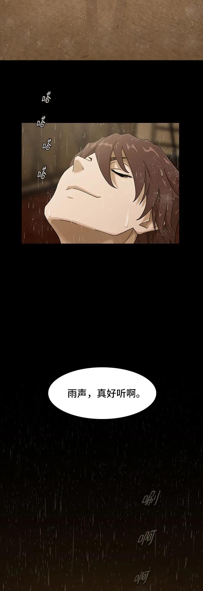 《天才解读世界》第4话 第62页