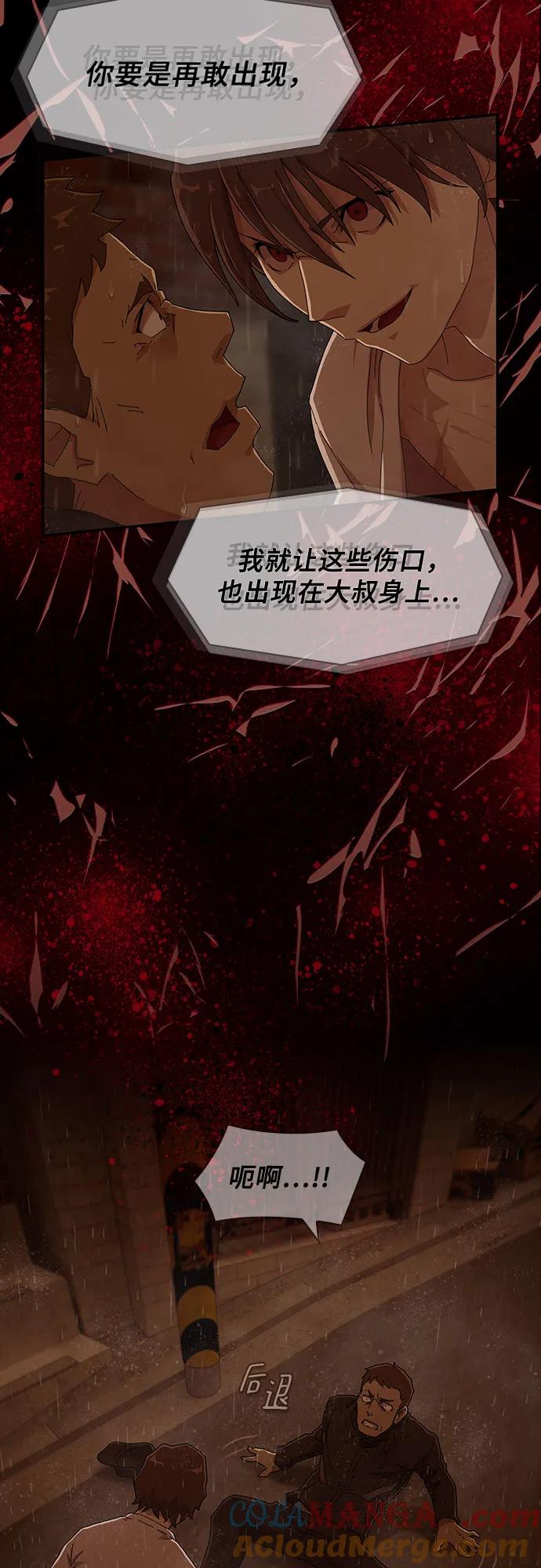 《天才解读世界》第4话 第55页