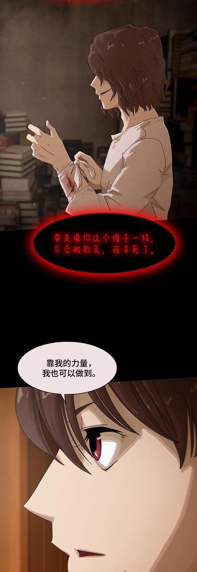 《天才解读世界》第4话 第15页