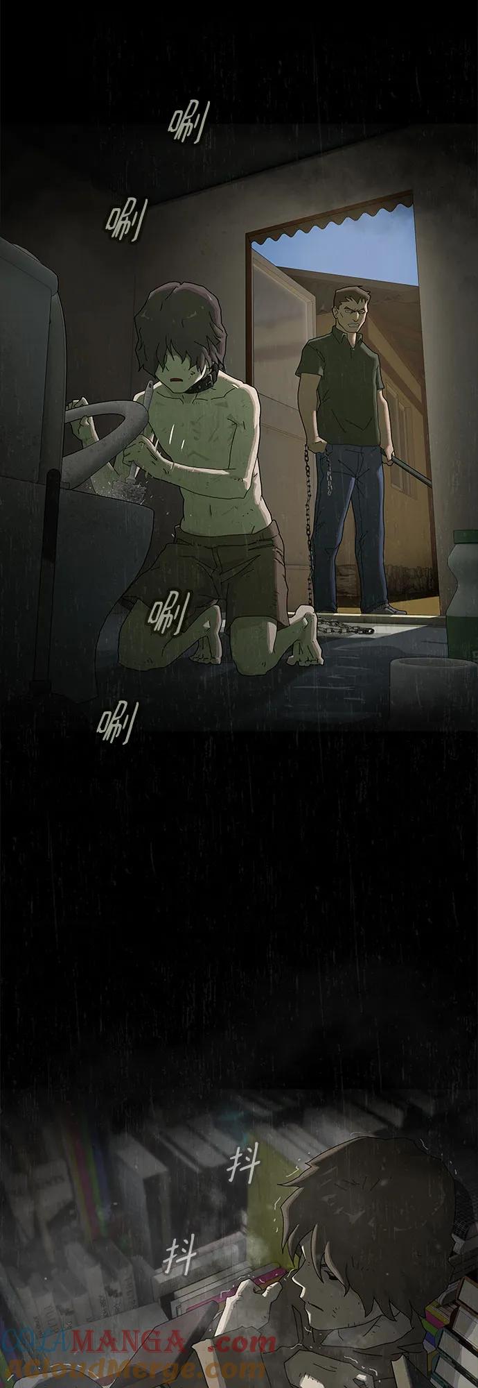 《天才解读世界》第4话 第85页