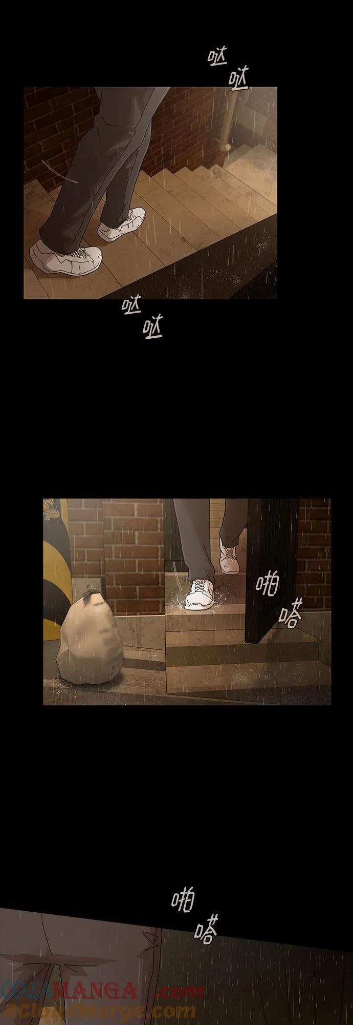 《天才解读世界》第4话 第31页