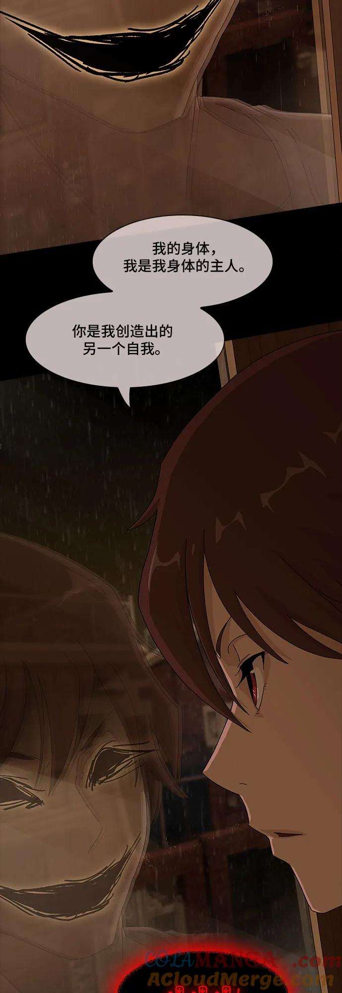 《天才解读世界》第4话 第19页