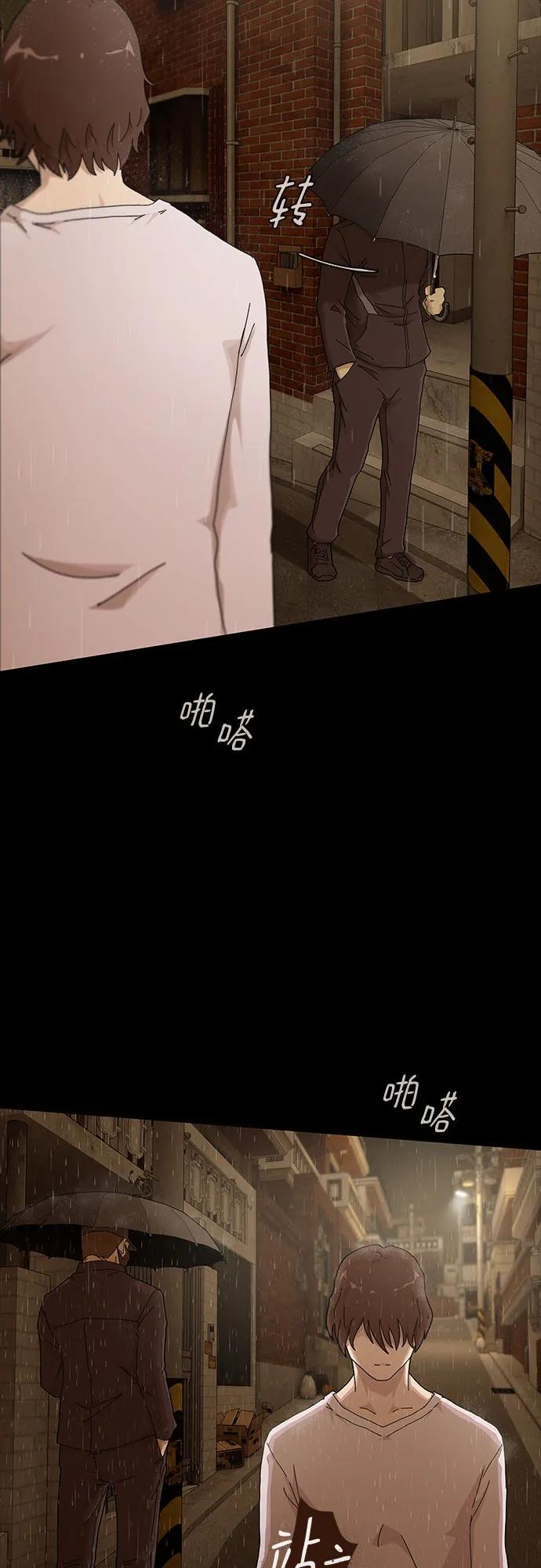 《天才解读世界》第4话 第35页
