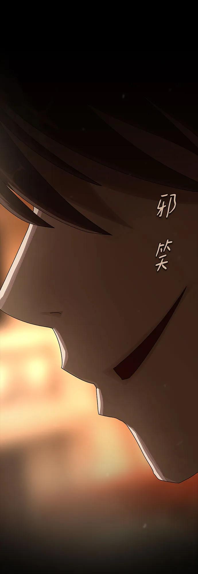 《天才解读世界》第4话 第26页