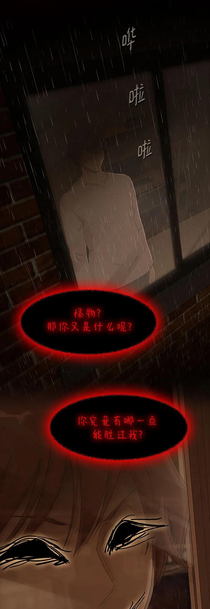 《天才解读世界》第4话 第18页
