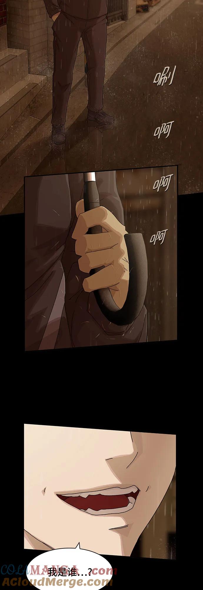 《天才解读世界》第4话 第40页