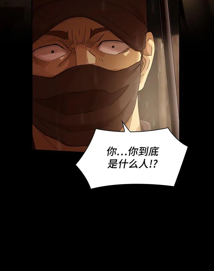 《天才解读世界》第4话 第45页