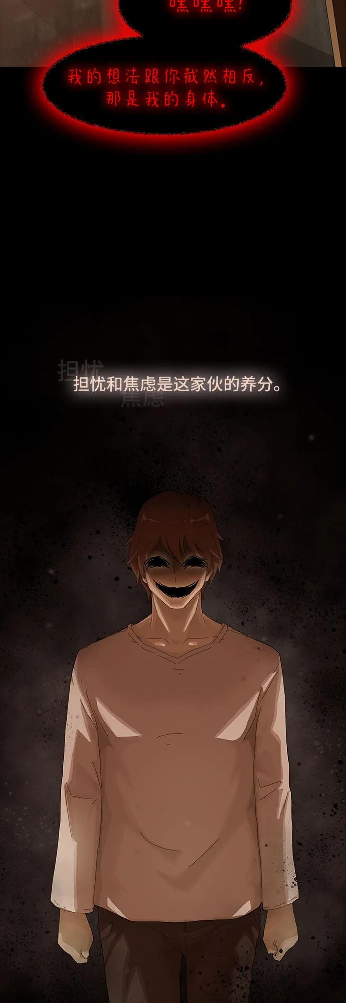 《天才解读世界》第4话 第20页