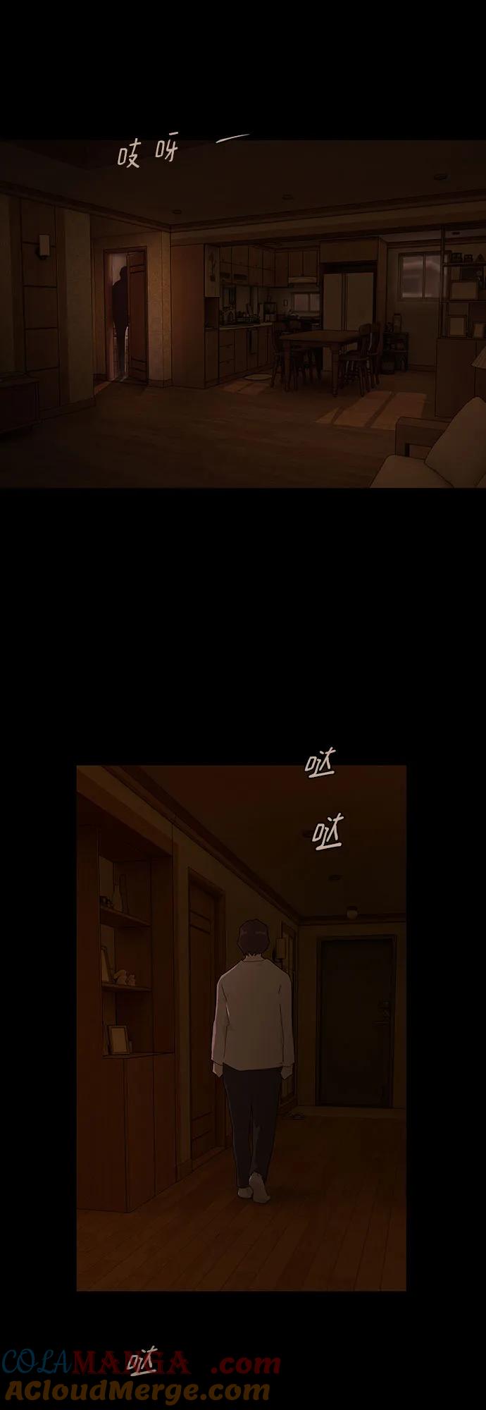 《天才解读世界》第4话 第28页