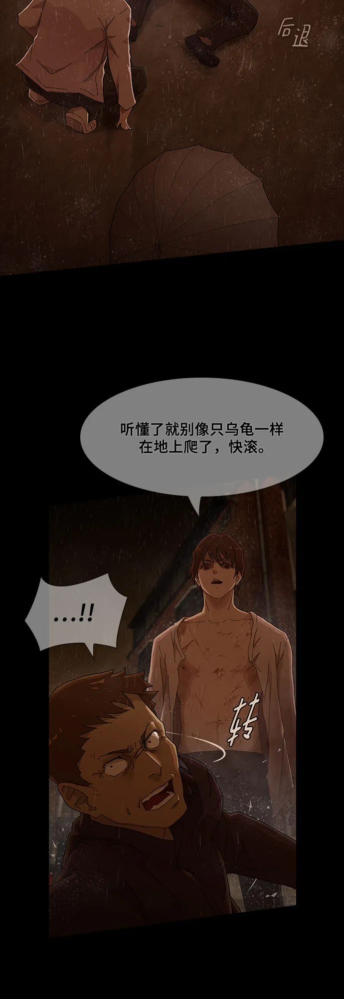 《天才解读世界》第4话 第56页