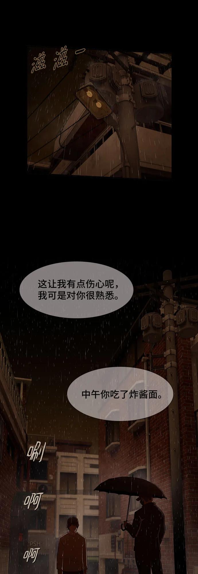 《天才解读世界》第4话 第42页