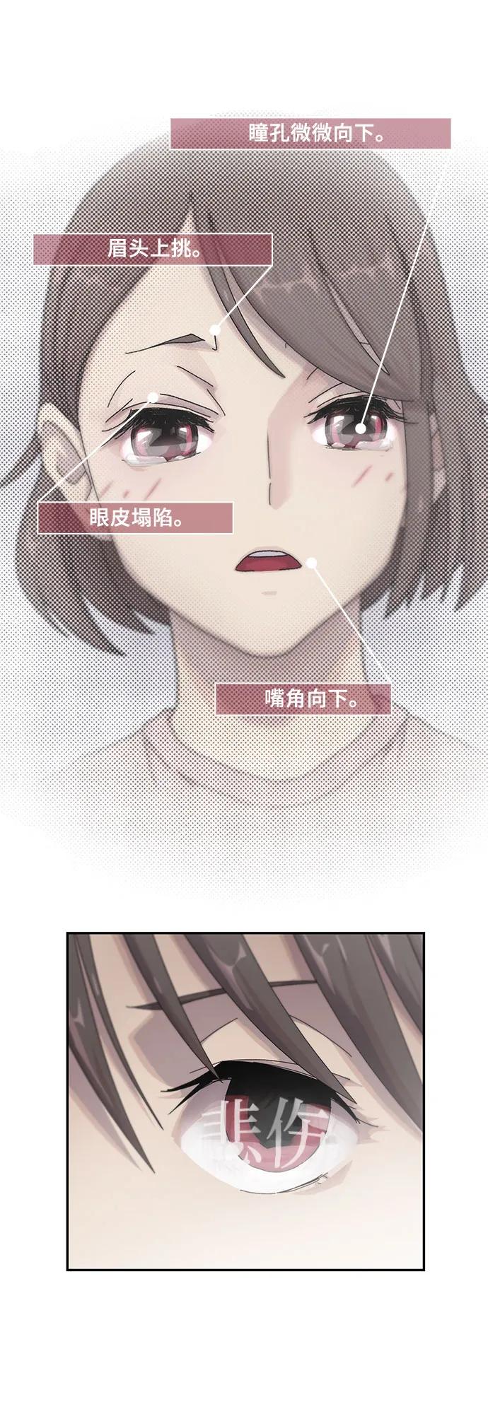 《天才解读世界》第4话 第89页