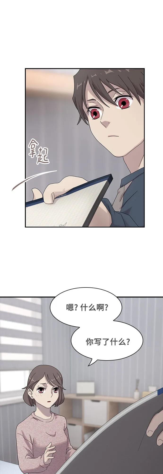 《天才解读世界》第4话 第93页