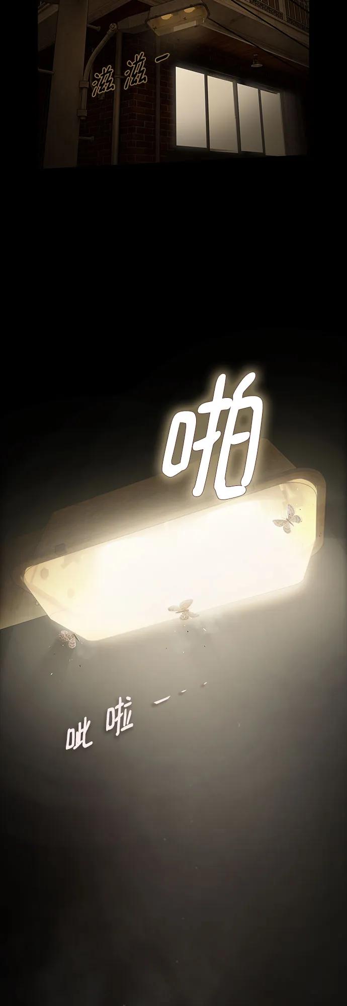 《天才解读世界》第4话 第8页