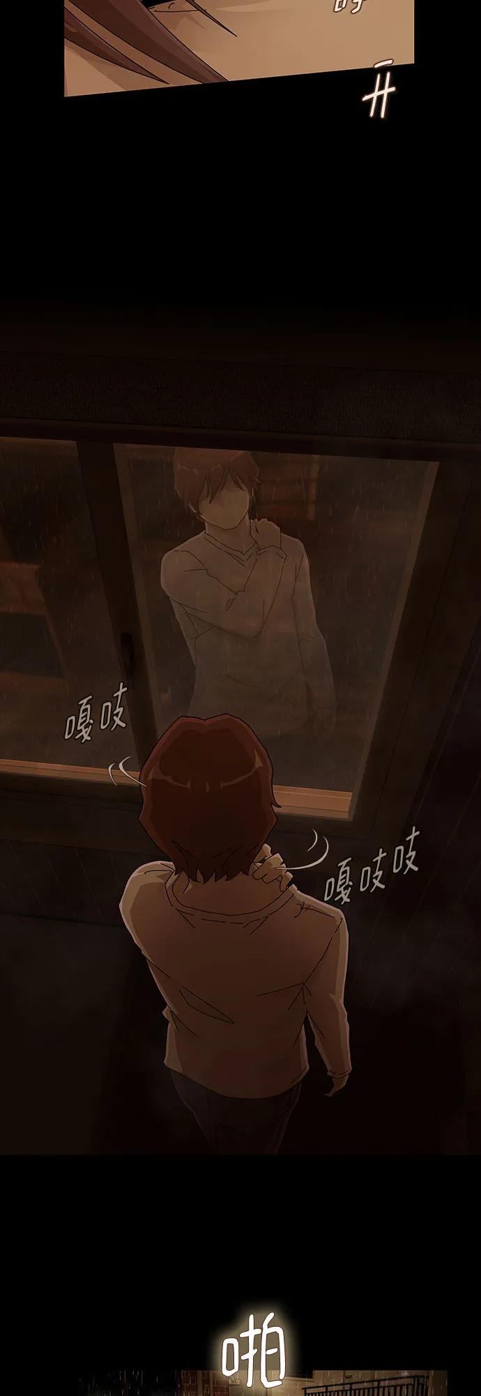 《天才解读世界》第4话 第24页
