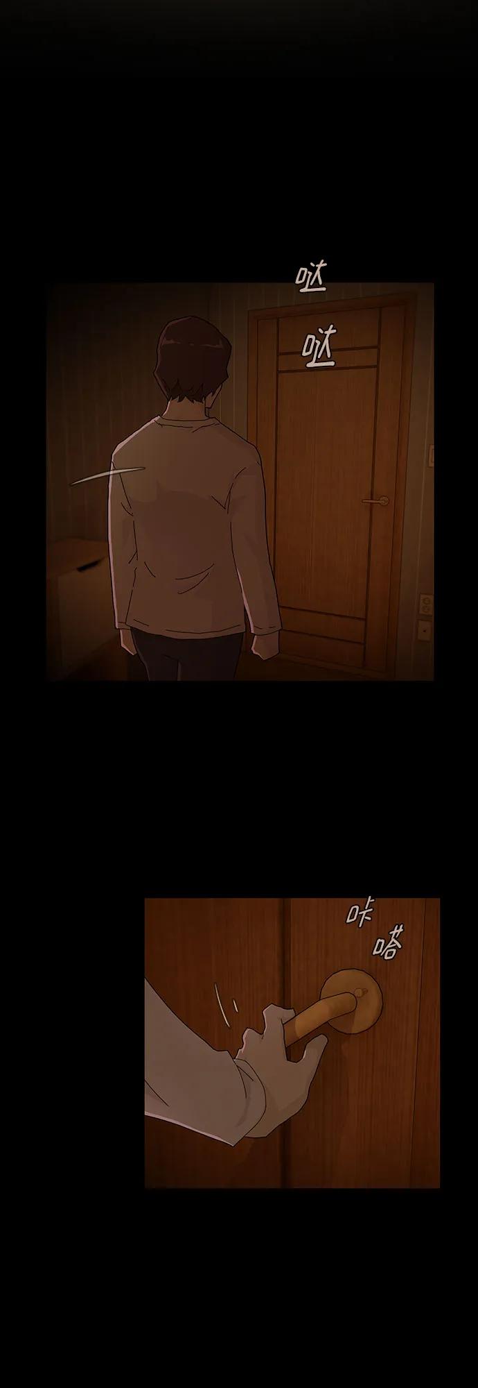 《天才解读世界》第4话 第27页