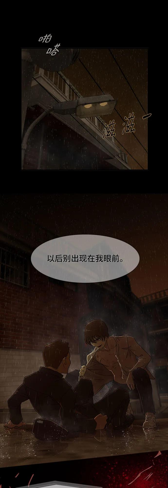 《天才解读世界》第4话 第54页
